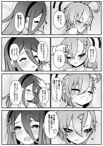 [Kagechousukashi] Neru to Alice ga Mama ni Naru made ~Sensei to Kurasu Totsukitooka~ Fhentai.net - Page 26