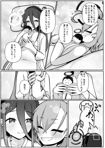 [Kagechousukashi] Neru to Alice ga Mama ni Naru made ~Sensei to Kurasu Totsukitooka~ Fhentai.net - Page 29