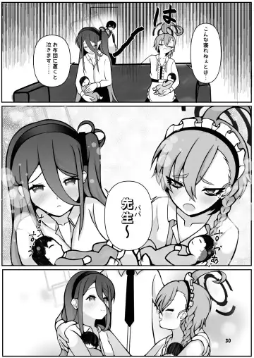 [Kagechousukashi] Neru to Alice ga Mama ni Naru made ~Sensei to Kurasu Totsukitooka~ Fhentai.net - Page 30