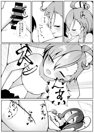 [Kagechousukashi] Neru to Alice ga Mama ni Naru made ~Sensei to Kurasu Totsukitooka~ Fhentai.net - Page 6