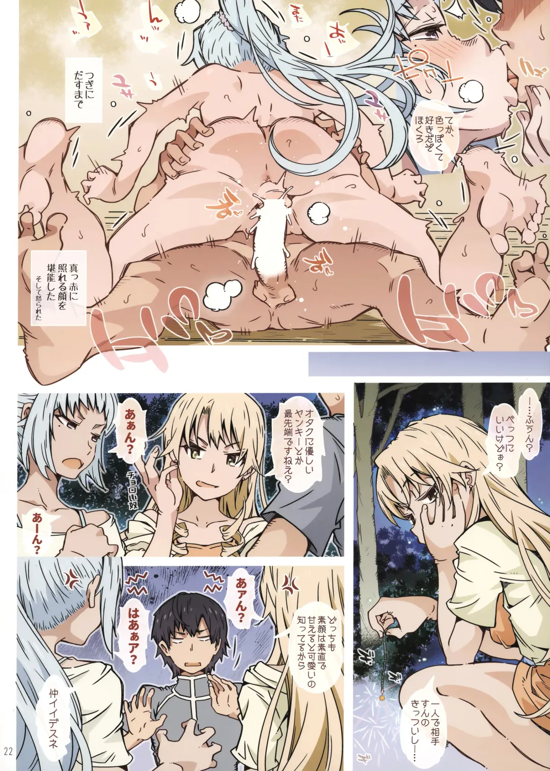 [Toumi Haruka] HOME Musume tte, Dou? -Kawasaki Saki- Fhentai - Page 22