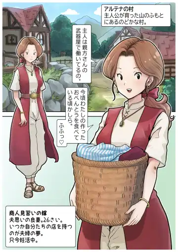 [Tsubame] RPG girls ❤︎ [NPC kan no shou] 1 Fhentai - Page 18