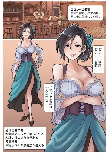 [Tsubame] RPG girls ❤︎ [NPC kan no shou] 1 Fhentai - Page 8