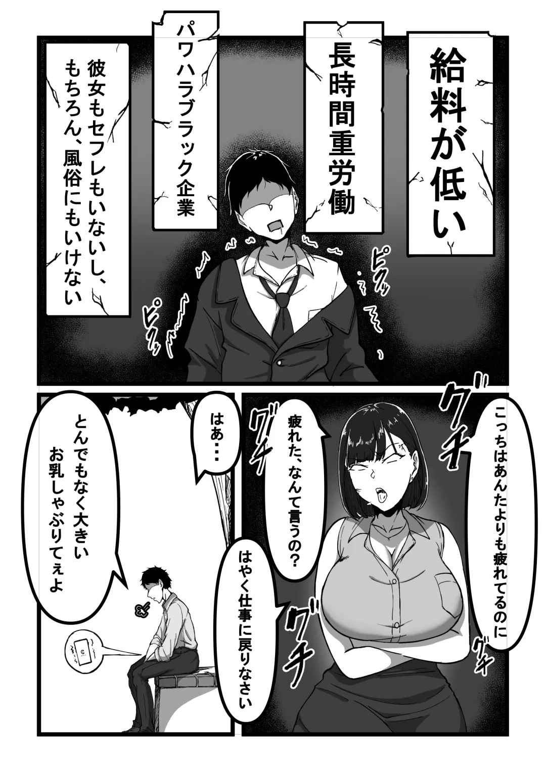 Saimin Appli de Bakunyuu Idol o Sukihoudai suru Hanashi Fhentai - Page 3
