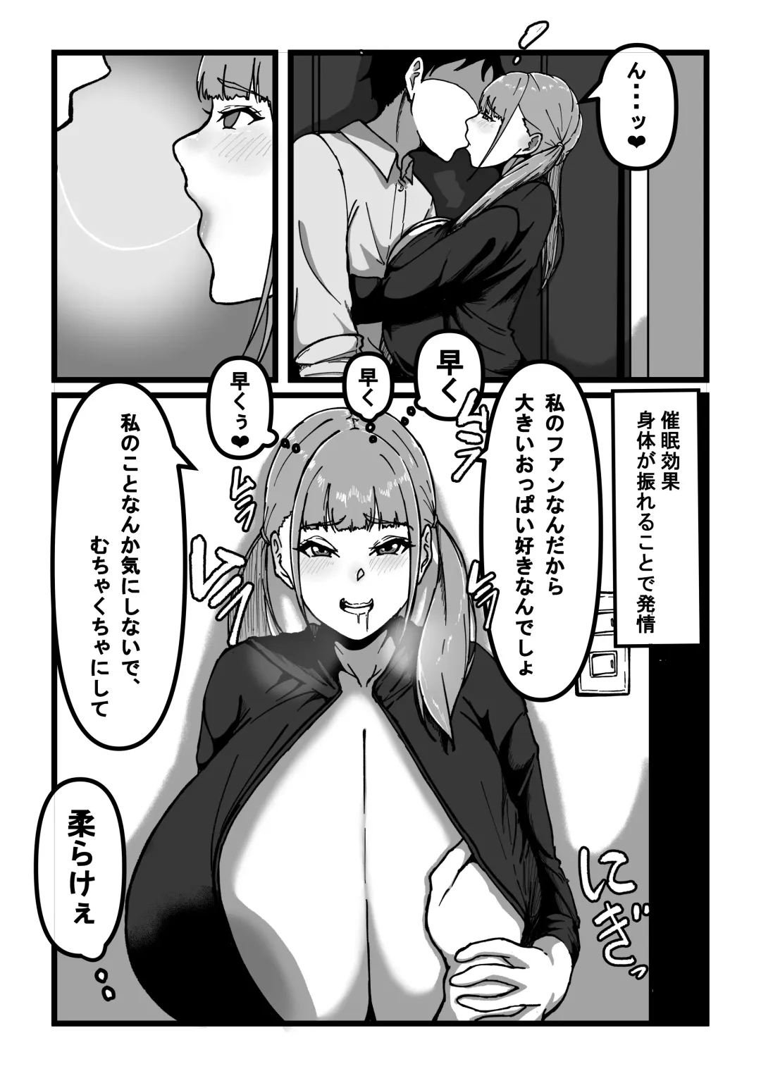 Saimin Appli de Bakunyuu Idol o Sukihoudai suru Hanashi Fhentai - Page 8