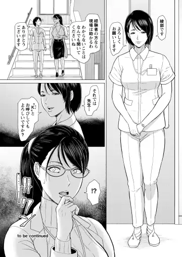 [Ice] ICE BOXXX alternative 6 Joi K no Himitsu vol. 2 Fhentai.net - Page 23