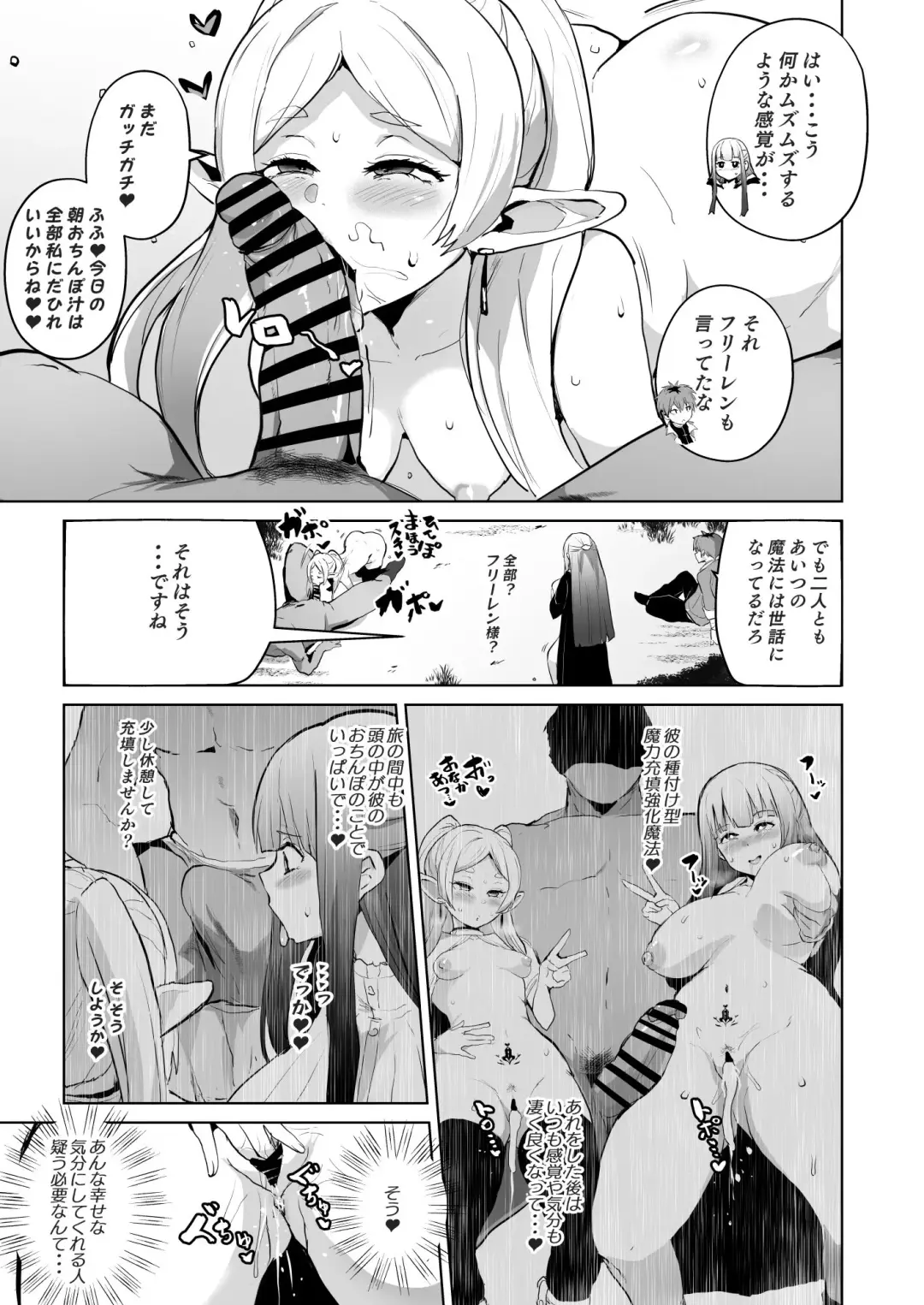 [Sanatuki] Joushiki Kaihen Ochiru Futari Fhentai.net - Page 4