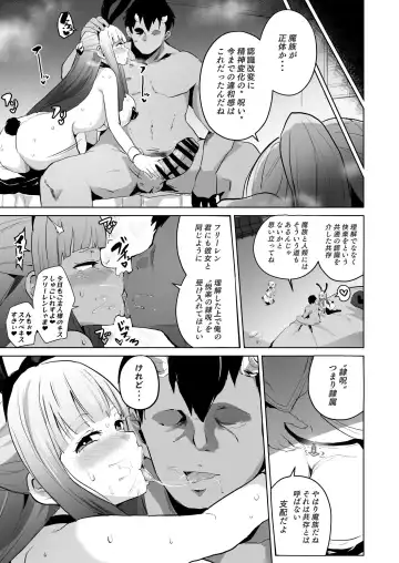 [Sanatuki] Joushiki Kaihen Ochiru Futari Fhentai - Page 8