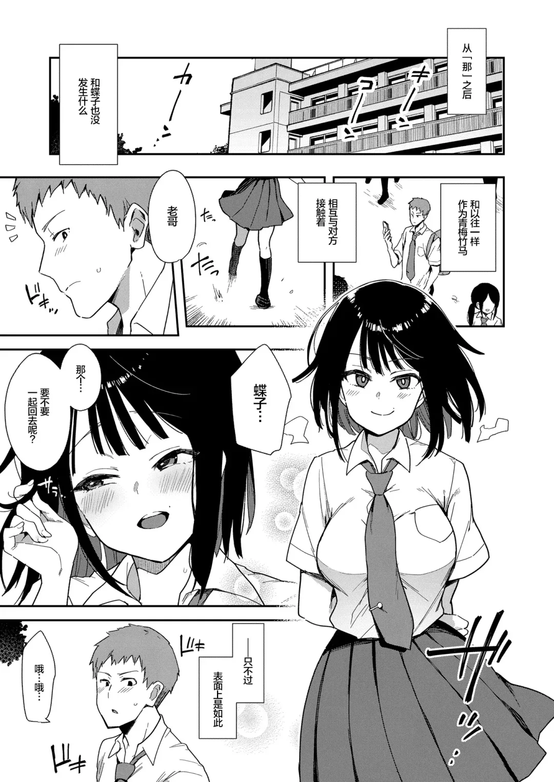 [Indo Curry] Chouko I-V Fhentai.net - Page 70