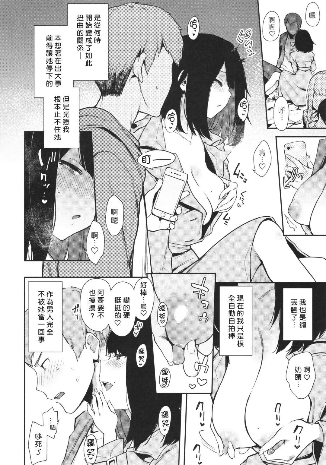 [Indo Curry] Chouko I-V Fhentai.net - Page 9