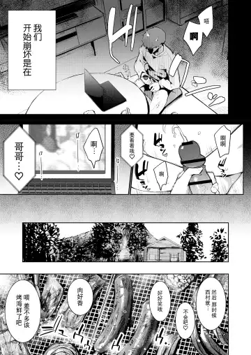 [Indo Curry] Chouko I-V Fhentai.net - Page 149