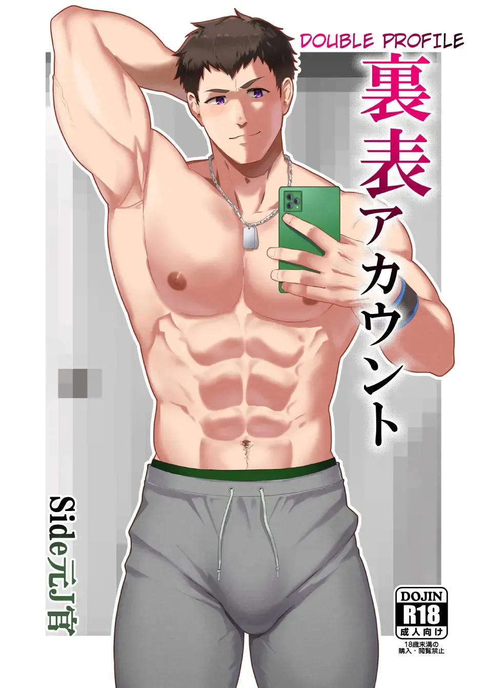 [Kakenari] Uraomote Account | DOUBLE PROFILE - FORMER J SIDE (decensored) Fhentai - Page 1