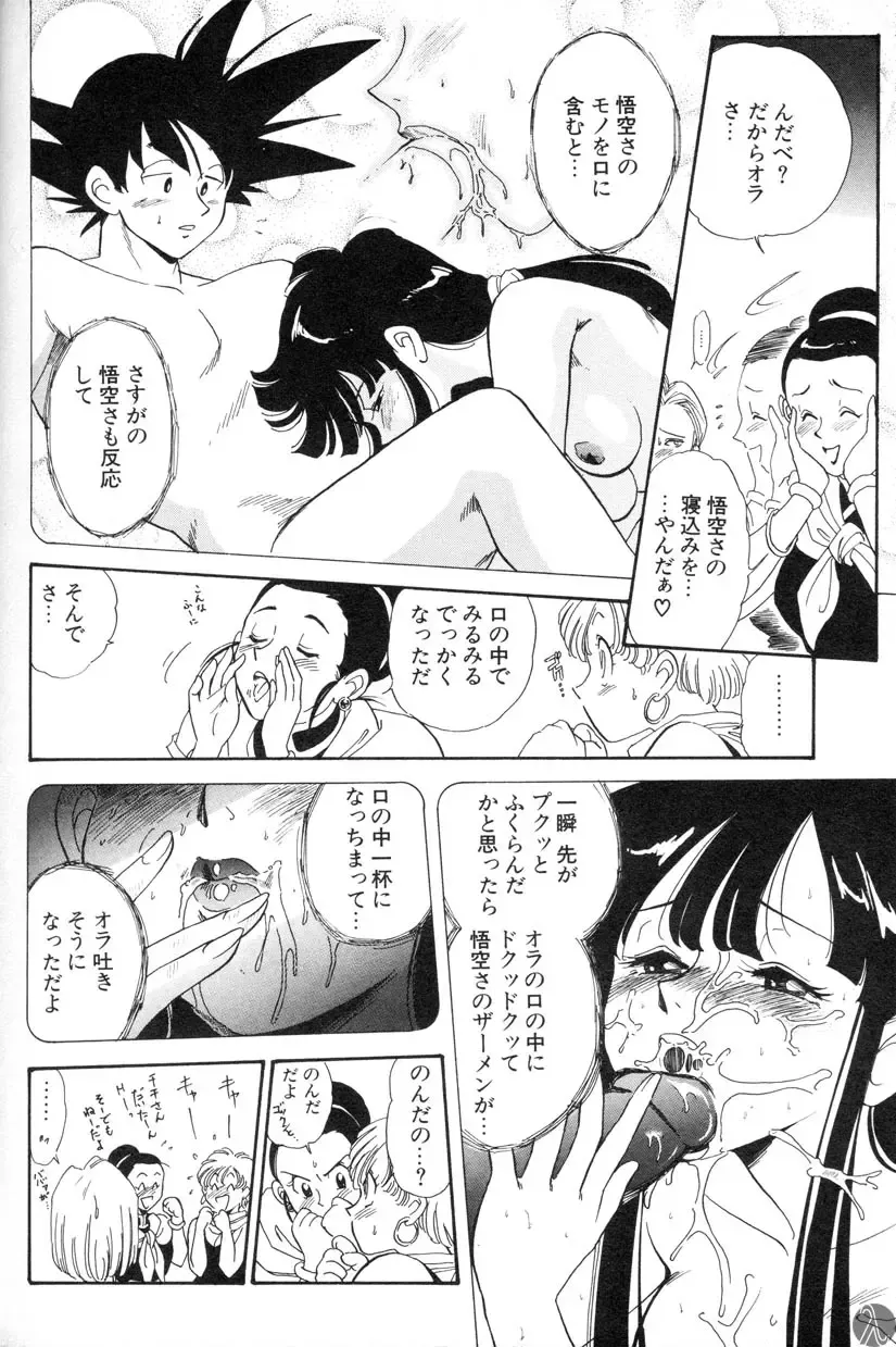 [Kogawa Masayoshi] Shufu no Zatsudan Fhentai.net - Page 2