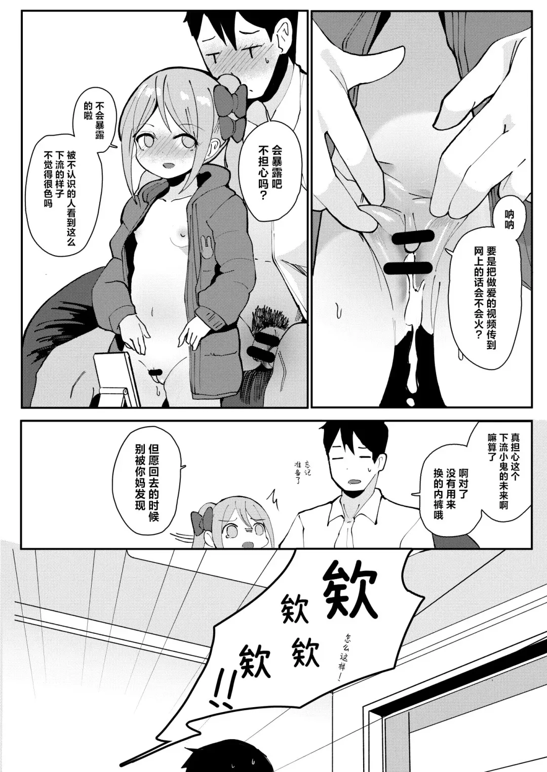 [Surio] Kyou Okaa-san ni Kakushite Kateikyoushi to Ecchi Shimasu | 今天瞒着妈妈和家庭教师做了H的事❤ Fhentai.net - Page 12