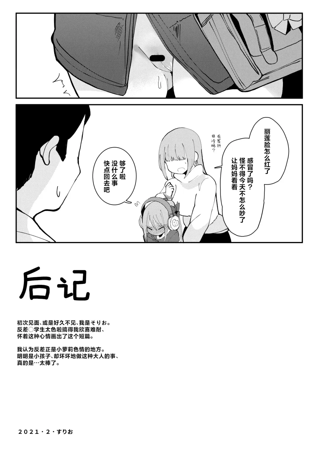 [Surio] Kyou Okaa-san ni Kakushite Kateikyoushi to Ecchi Shimasu | 今天瞒着妈妈和家庭教师做了H的事❤ Fhentai.net - Page 13