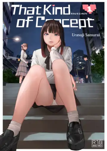 Read [Urasuji Samurai] Souiu Concept 1 - That kind of concept | That Kind of Concept 1 - そういうのコンセプト - Fhentai