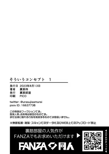 [Urasuji Samurai] Souiu Concept 1 - That kind of concept | That Kind of Concept 1 - そういうのコンセプト Fhentai - Page 46