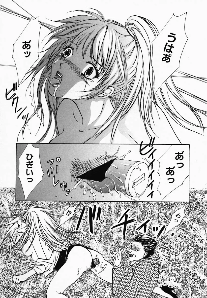 [Hiryuu Takahiro] Utsukushii Hito - The Beauty Fhentai.net - Page 117