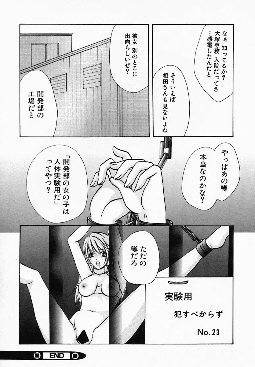 [Hiryuu Takahiro] Utsukushii Hito - The Beauty Fhentai.net - Page 119