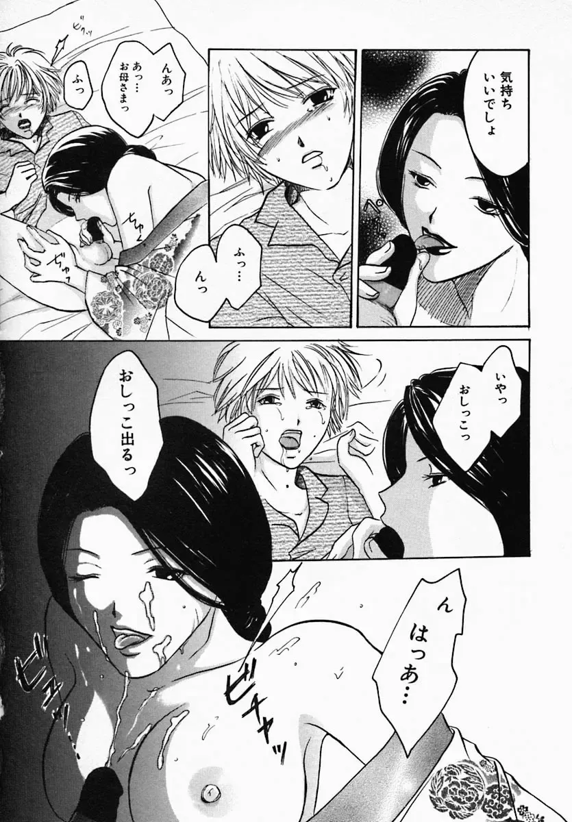 [Hiryuu Takahiro] Utsukushii Hito - The Beauty Fhentai.net - Page 159