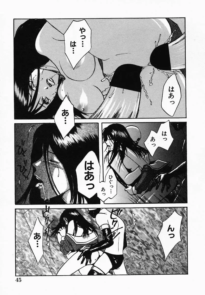 [Hiryuu Takahiro] Utsukushii Hito - The Beauty Fhentai.net - Page 51