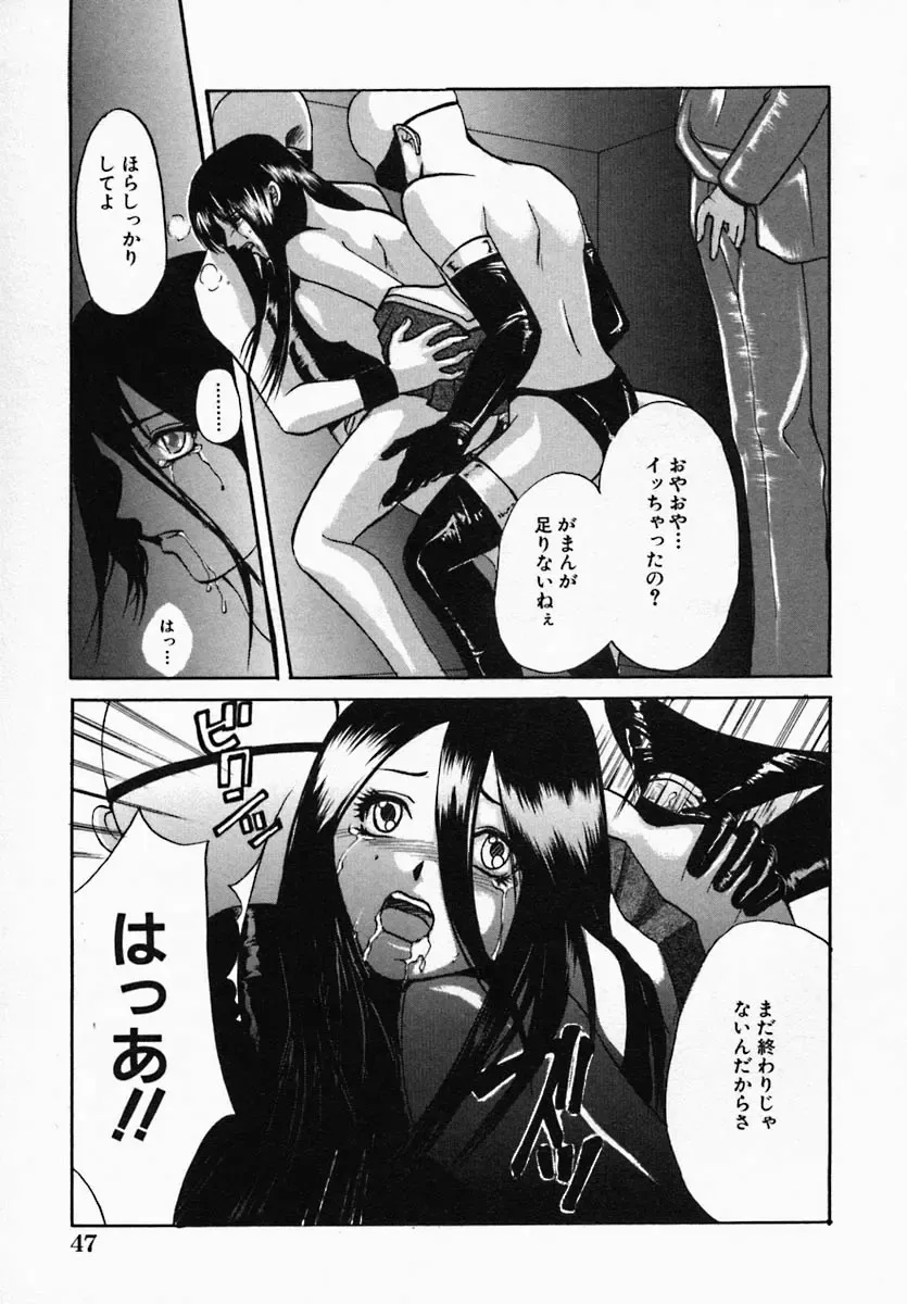 [Hiryuu Takahiro] Utsukushii Hito - The Beauty Fhentai.net - Page 53