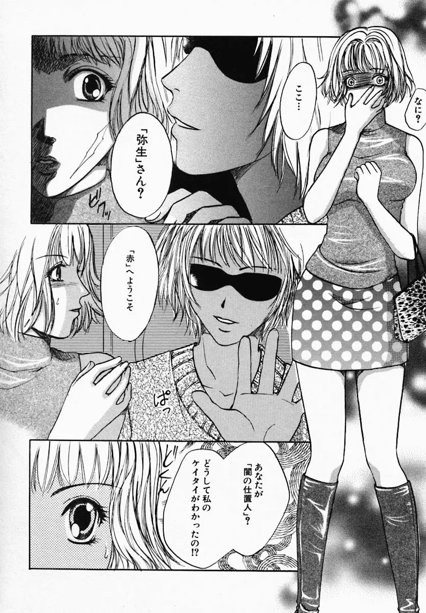 [Hiryuu Takahiro] Utsukushii Hito - The Beauty Fhentai.net - Page 60