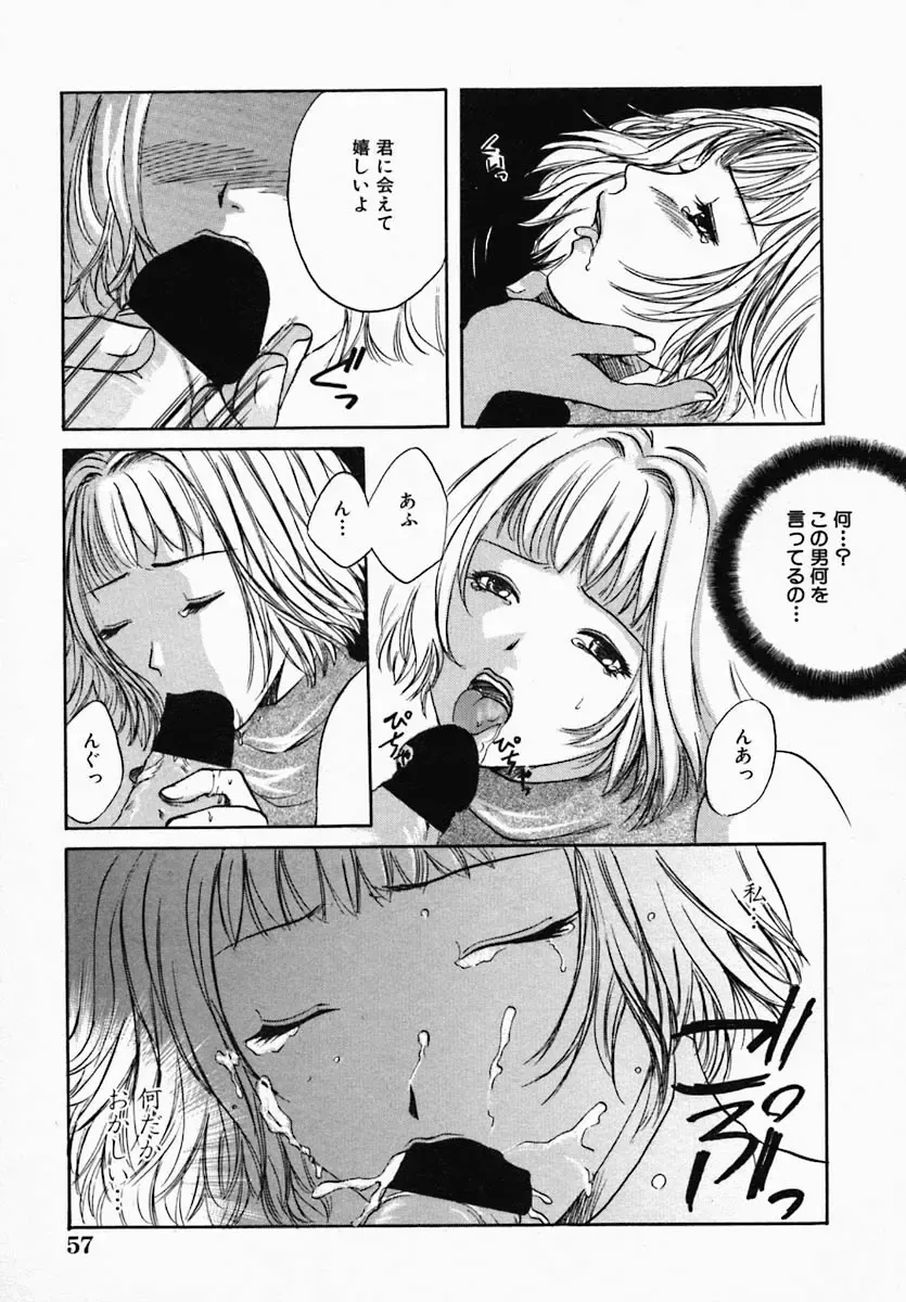 [Hiryuu Takahiro] Utsukushii Hito - The Beauty Fhentai.net - Page 63