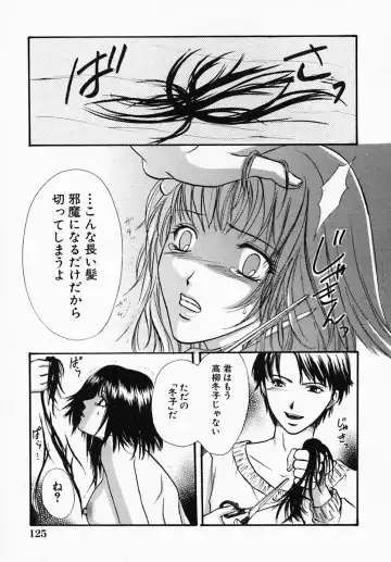 [Hiryuu Takahiro] Utsukushii Hito - The Beauty Fhentai.net - Page 130