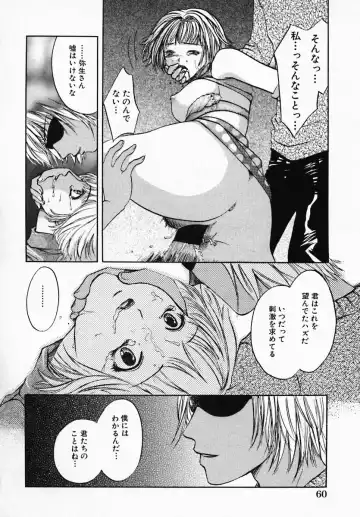 [Hiryuu Takahiro] Utsukushii Hito - The Beauty Fhentai.net - Page 66