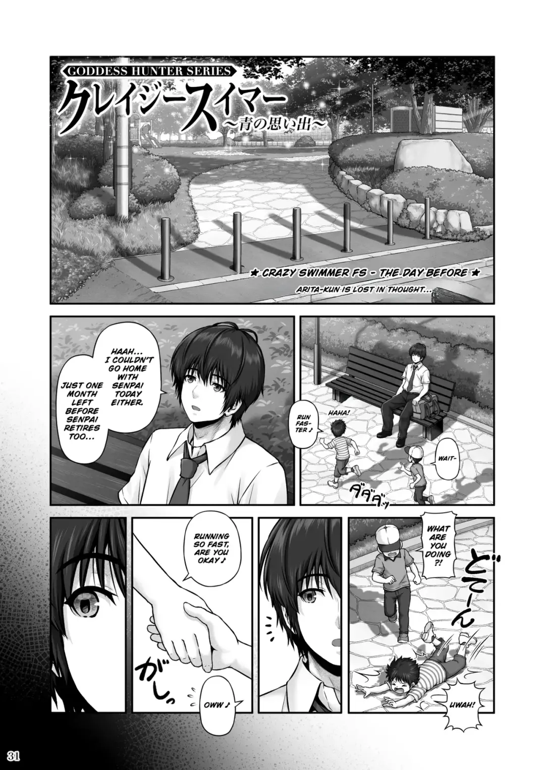 [Lioreo] CRAZY SWIMMER First Stage Fhentai - Page 32