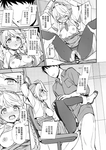 [Kumada] Sensei to Seito to no XXX wa Kivotos de wa Hanzai de wa Arimasen! Fhentai.net - Page 14