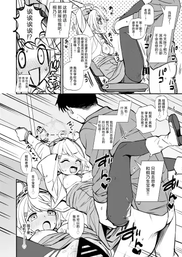 [Kumada] Sensei to Seito to no XXX wa Kivotos de wa Hanzai de wa Arimasen! Fhentai.net - Page 15