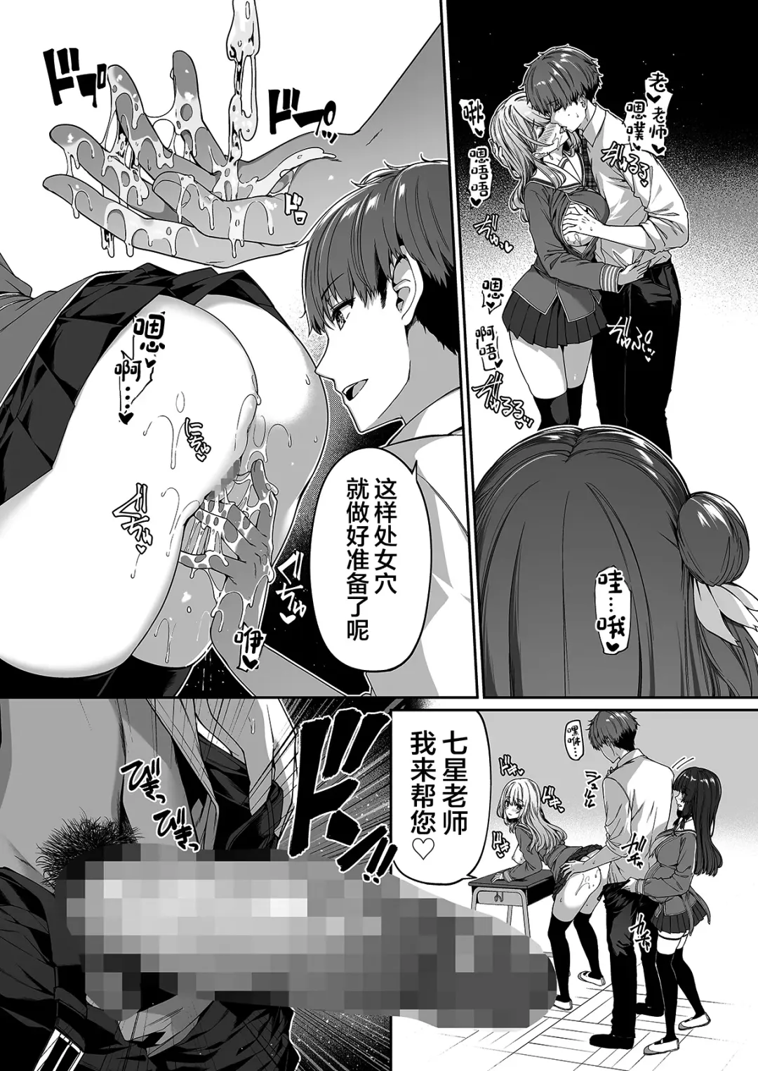 [Kazakura] Gyakuten Sekai no Fuzoku Gakuen Fhentai.net - Page 22