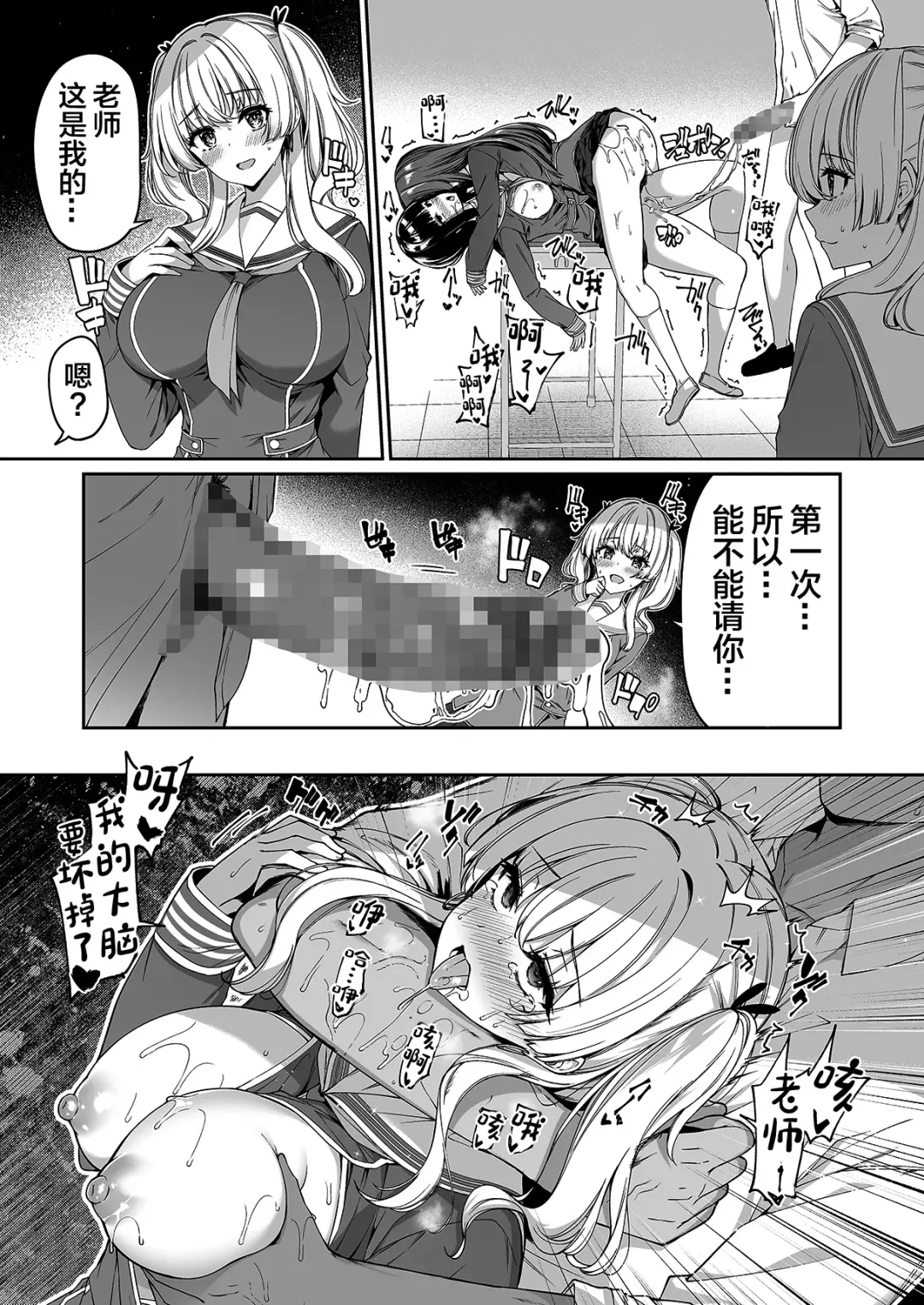 [Kazakura] Gyakuten Sekai no Fuzoku Gakuen Fhentai.net - Page 31