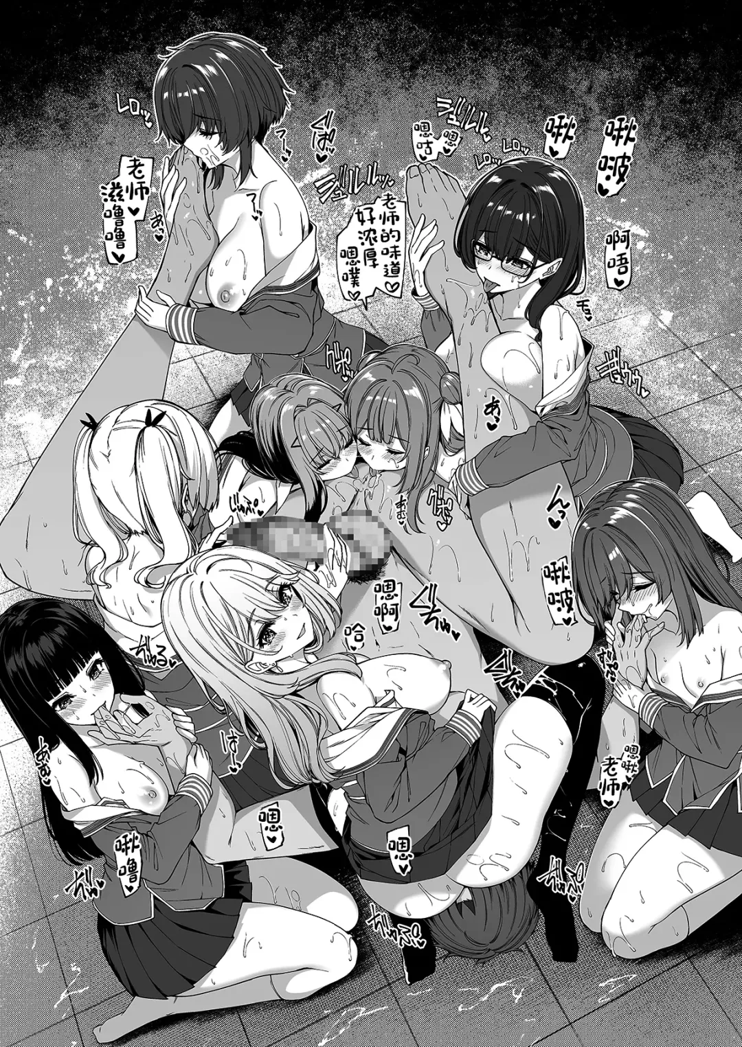 [Kazakura] Gyakuten Sekai no Fuzoku Gakuen Fhentai.net - Page 43