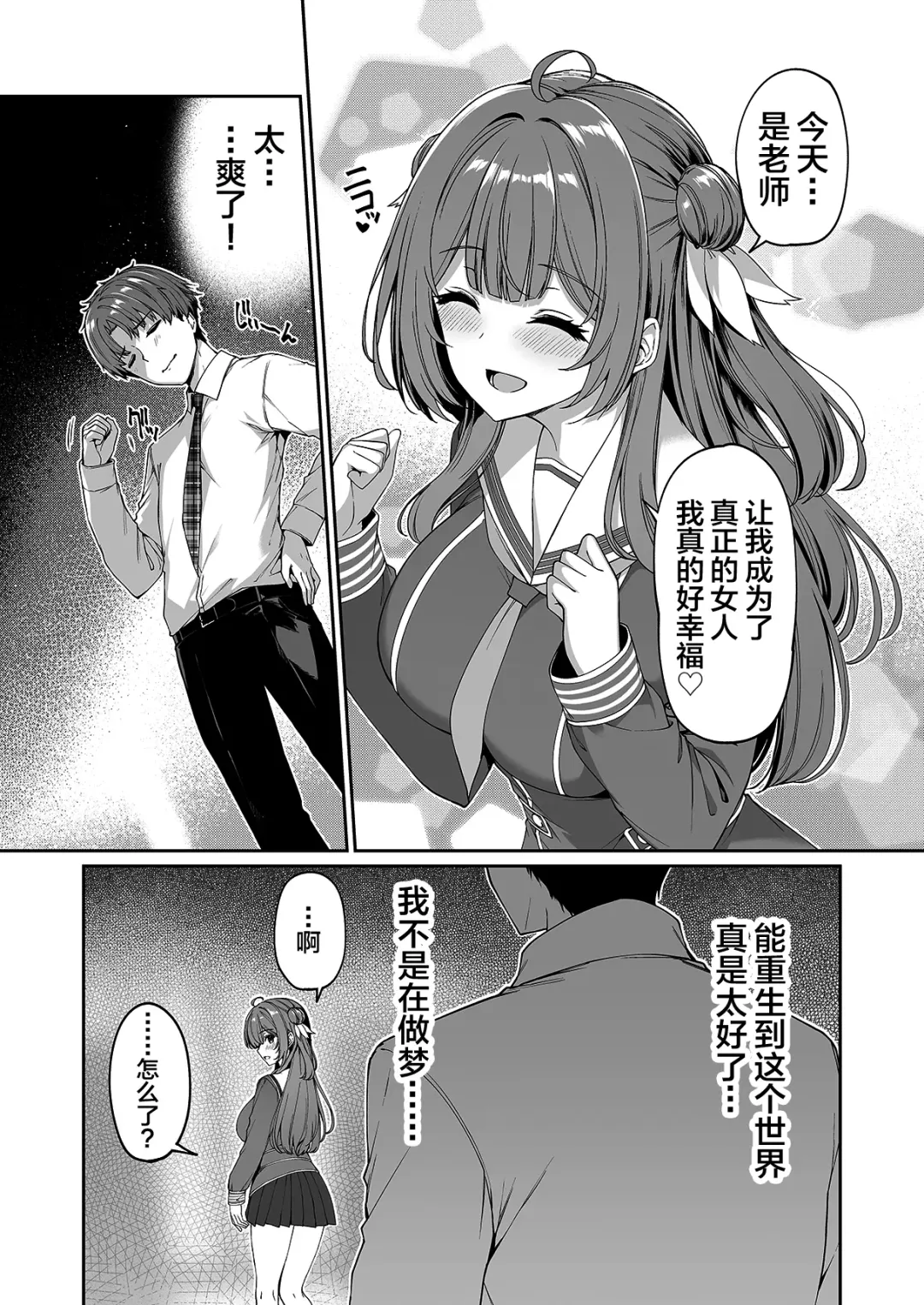 [Kazakura] Gyakuten Sekai no Fuzoku Gakuen Fhentai.net - Page 46