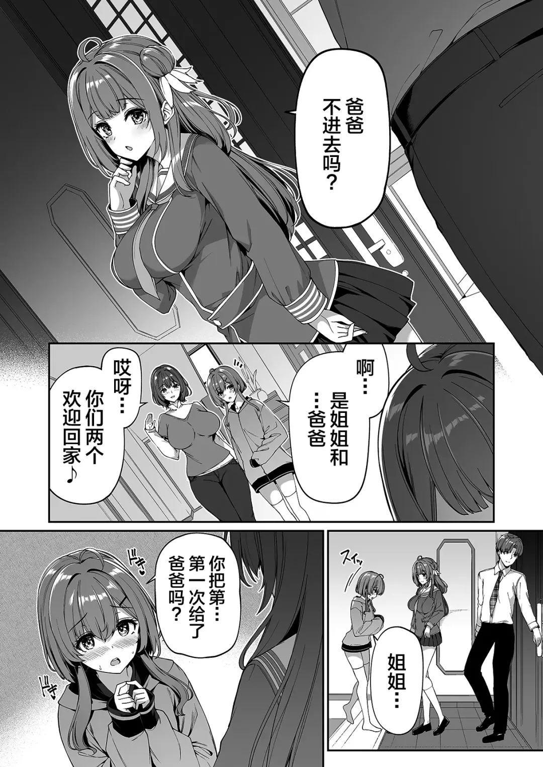 [Kazakura] Gyakuten Sekai no Fuzoku Gakuen Fhentai.net - Page 47