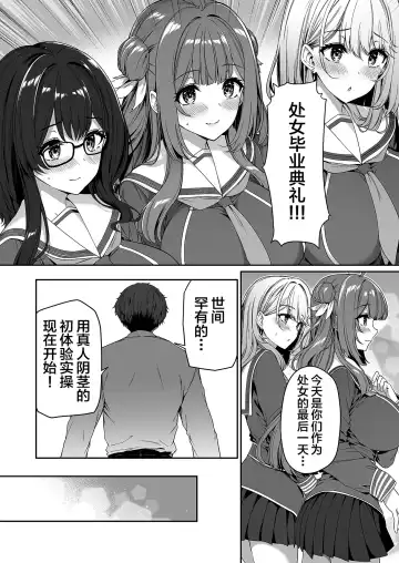 [Kazakura] Gyakuten Sekai no Fuzoku Gakuen Fhentai.net - Page 16