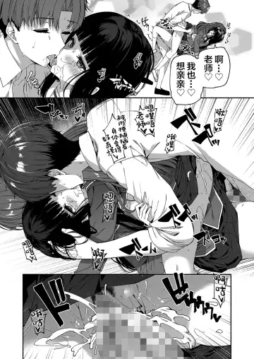 [Kazakura] Gyakuten Sekai no Fuzoku Gakuen Fhentai.net - Page 30