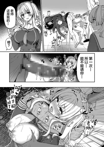 [Kazakura] Gyakuten Sekai no Fuzoku Gakuen Fhentai.net - Page 31