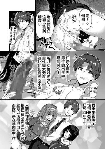 [Kazakura] Gyakuten Sekai no Fuzoku Gakuen Fhentai.net - Page 4