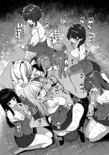 [Kazakura] Gyakuten Sekai no Fuzoku Gakuen Fhentai.net - Page 43