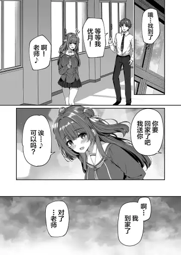 [Kazakura] Gyakuten Sekai no Fuzoku Gakuen Fhentai.net - Page 45