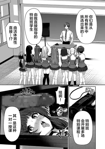 [Kazakura] Gyakuten Sekai no Fuzoku Gakuen Fhentai.net - Page 9