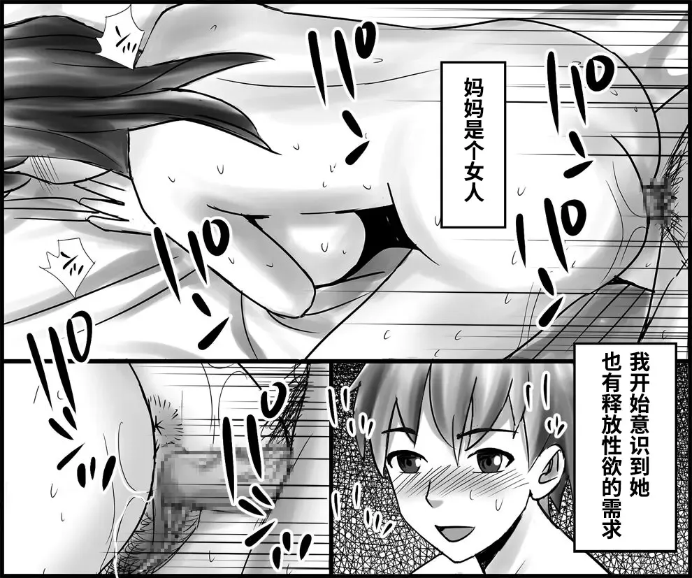 Okaa-san to Himitsu no Juken Benkyou Fhentai - Page 20