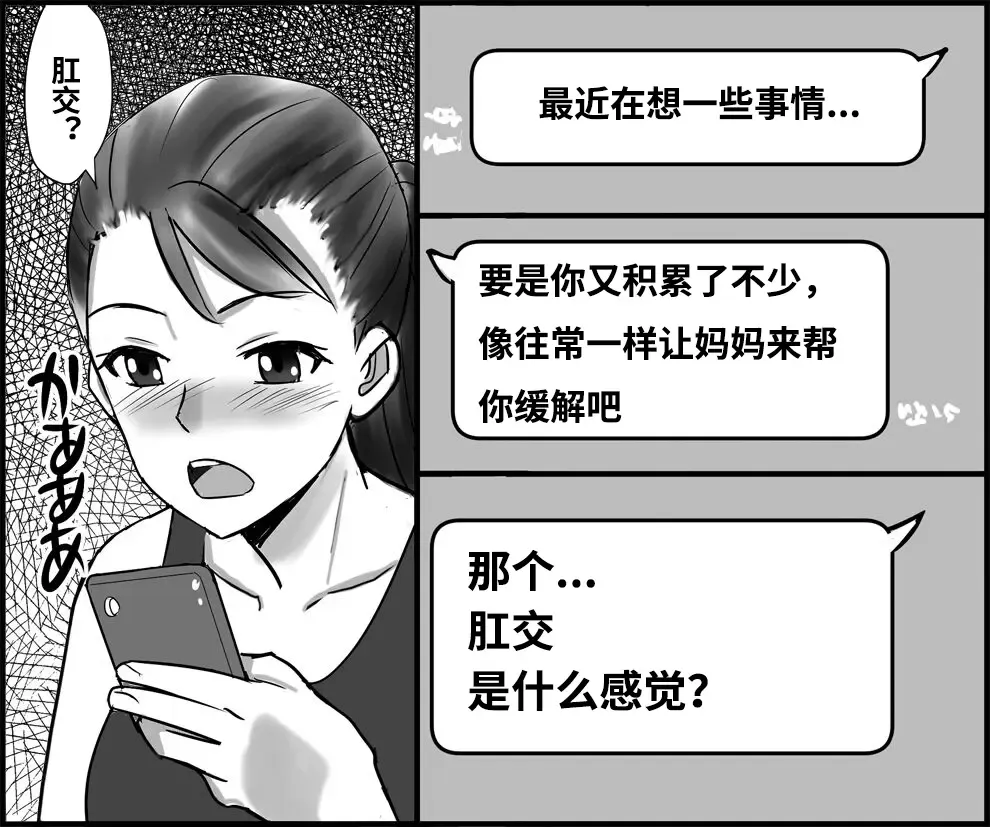 Okaa-san to Himitsu no Juken Benkyou Fhentai - Page 27