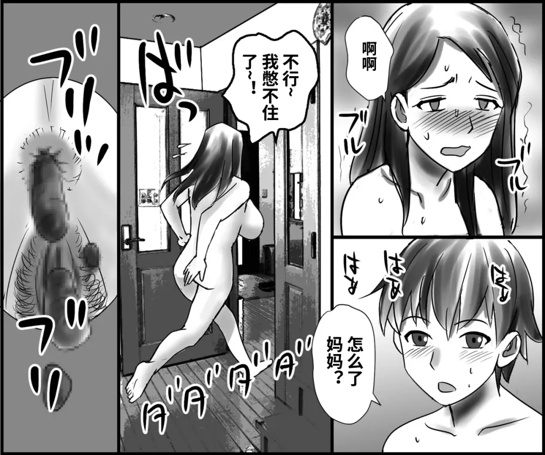 Okaa-san to Himitsu no Juken Benkyou Fhentai - Page 36