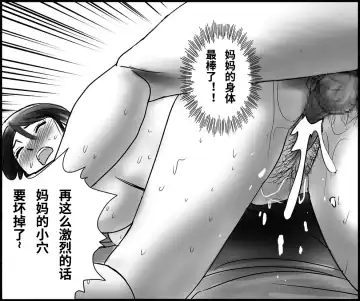Okaa-san to Himitsu no Juken Benkyou Fhentai - Page 25