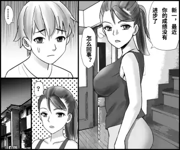 Okaa-san to Himitsu no Juken Benkyou Fhentai - Page 26